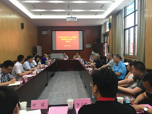 《工程伦理》课程建设会议配图.jpg