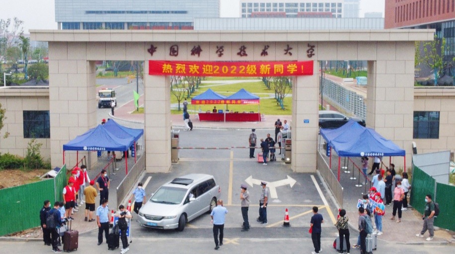 中科大22级研究生新生报到图片1.jpg