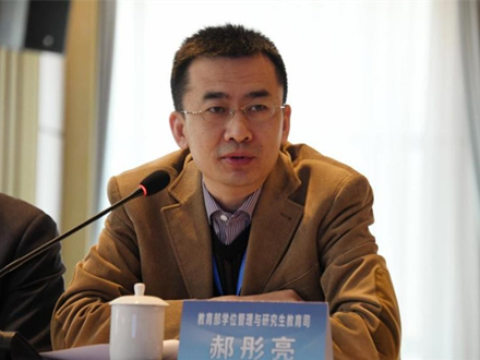 2.教育部研究生司培养处处长郝彤亮讲话.jpg