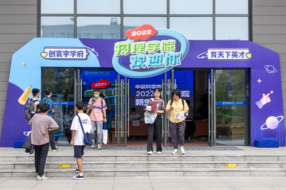 中科大22级研究生新生报到图片17.jpeg